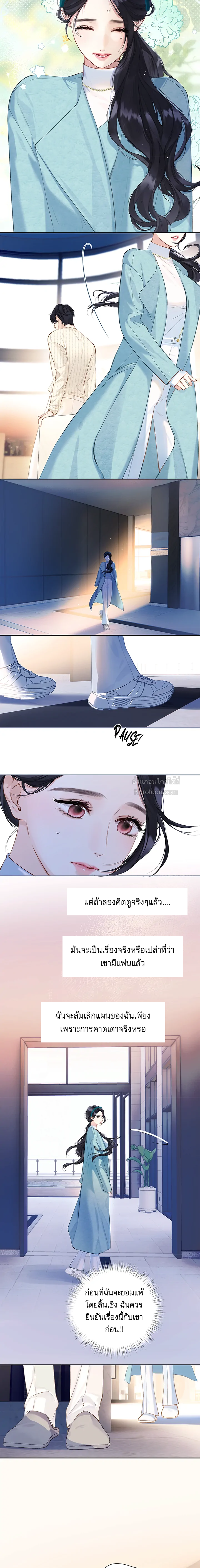 บังเอิญรักไม่รู้ตัว (Accidental love) ตอนที่ 12 - รูปที่ 2